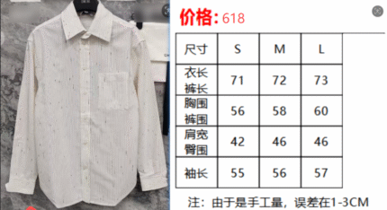 香奈儿条纹衬衫白色